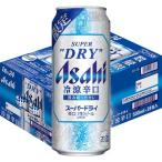 アサヒスーパードライ 冷涼辛口 缶 ( 500ml×24本入 ) ( アサヒビール/ビール/スーパードライ )