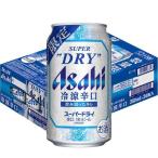  Asahi super dry холодный ... жестяная банка ( 350ml×24 шт. входит ) ( Asahi пиво / пиво / super dry )