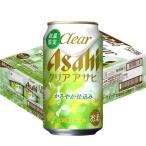  прозрачный Asahi ..... включая ( 350ml×24 шт. входит ) ( Asahi пиво / новый жанр / прозрачный Asahi )