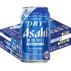 ( план товар ) Asahi super dry .... жестяная банка ( 350ml×24 шт. входит ) ( Asahi пиво / пиво / super dry )