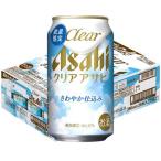 ( план товар ) прозрачный Asahi ..... включая жестяная банка ( 350ml×24 шт. входит )