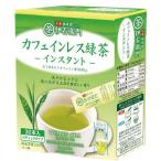 伊右衛門 カフェイン�