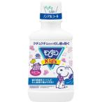 mondamin Kids виноград тест детский мышь woshu( 250ml )/mondamin( детский .. жидкость nonalcohol неприятный запах изо рта кариес меры предотвращение )