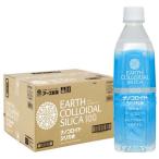 アース製薬 アースコロイダルシリカ100 ナノコロイドシリカ ( 500ml*24本入 )/ アース ( 水 シリカ水 中硬水 ペットボトル ミネラル 霧島 )