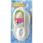 エルパ(ELPA) 電源タップ AC1個口 コード長 5m 手元スイッチ付き WTS-500B(W) ( 1コ入 )/ エルパ(ELPA)