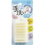 アイセン 手洗い習慣ブラシ BX165 ( 1コ入 )