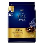 AGF ちょっと贅沢な珈琲店 レギュラーコーヒー スペシャル・ブレンド ( 200g )/ ちょっと贅沢な珈琲店