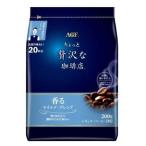 AGF ちょっと贅沢な珈琲店 レギュラーコーヒー マイルド・ブレンド ( 200g )/ ちょっと贅沢な珈琲店