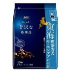 AGF ちょっと贅沢な珈琲店 レギュラーコーヒー 東海 喫茶店のモーニングブレンド ( 200g )/ ちょっと贅沢な珈琲店
