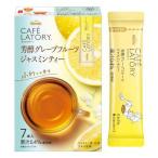 AGF ブレンディカフェラトリー スティック 芳醇グレープフルーツジャスミンティー ( 6.5g×7本入 )/ ブレンディ(Blendy)