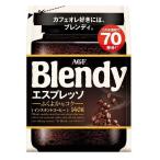 AGF ブレンディ インスタントコーヒー エスプレッソ 袋 詰め替え ( 140g )/ ブレンディ(Blendy) ( 水に溶けるコーヒー )