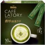 AGFb Len ti Cafe lato Lee палочка . толщина зеленый чай Latte ( 11.5g×16 шт. входит )