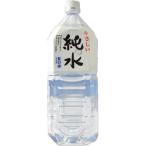 やさしい純水 ( 2L*6本入 )