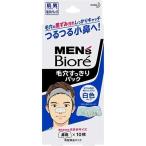 メンズビオレ 毛穴すっきりパック ( 10枚入 )/ メンズビオレ
