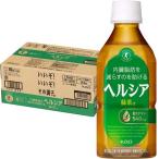 (訳あり)ヘルシア緑茶 ( 350mL*24本入 )/ ヘルシア ( ヘルシア お茶 トクホ 特保 まとめ買い ケース 緑茶 )