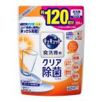 キュキュット 食洗機用洗剤 クエン酸効果 オレンジオイル配合 詰替(粉末タイプ) ( 550g )/ キュキュット