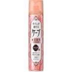 手ぐしが通せるケープ まとまりスタイル用 無香料 ( 140g )/ ヘアスプレーケープ