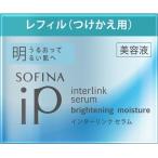 ソフィーナiP インターリンク セラム うるおって明るい肌へ レフィル つけかえ ( 55g )/ ソフィーナ(SOFINA)