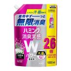 ショッピングハミング ハミング 消臭実感 Wパワー 柔軟剤 ハーバルデオサボンの香り 詰替 特大サイズ ( 1000ml )/ ハミング