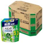 ハミング 消臭実感 柔軟剤 リフレッシュグリーン つめかえ用 メガサイズ 梱販売用 ( 2000ml*4袋入 )/ ハミング