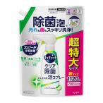 キュキュット 食器用洗剤 クリア泡スプレー レモンライムの香り つめかえ用 超特大 ( 1120ml )/ キュキュット