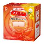 me..zm пар ... маска для глаз .. yuzu. аромат ( 12 листов входит )/...zm