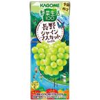 野菜生活100 長野シャインマスカットミックス ( 195ml×24本入 )/ 野菜生活100 紙