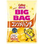 カルビーポテトチップス ビッグバッグ コンソメパンチ ( 160g )/ カルビー ポテトチップス