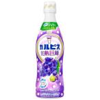 カルピス 完熟巨峰 希釈用 ( 470ml )/ カルピス ( 原液 希釈 )