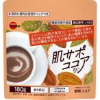 肌サポココア ( 180g ) ( イヌリン 機能性表示食品 )