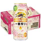 キリン 一番搾り 500ml缶 1ケース（24本） 国産ビール - 最安値・価格