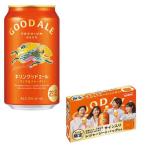 キリン キリン グッドエール 350ml缶 1ケース（24本） 国産ビール - 最