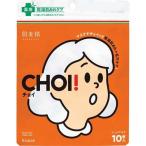 肌美精 CHOIマスク 薬用乾燥肌あれケア ( 10枚入 )/ 肌美精