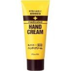 キスミー 薬用ハンドクリーム ( 65g )/ キスミー