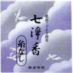 七浄香 つり糸なし ( 14巻 )