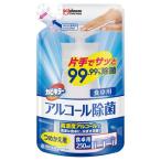 カビキラー アルコール除菌 食卓用 プッシュ式 詰め替え用 ( 250ml )/ カビキラー ( アルコールスプレー 食卓 アルコール除菌剤 つめかえ )
