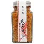翠山亭 なめたけ 唐辛子 ( 160g )