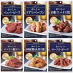 おいしいおつまみ パウチシリーズ 6種(各2個・計12個)詰め合わせセット ( 1セット )/ 明治屋 ( おつまみセット パウチ パーティ 常温保存 )