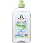 フロッシュ ベビー ほ乳びん・食器洗い ( 500ml )/ フロッシュ(frosch)