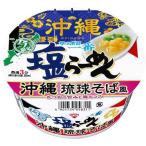 サッポロ一番 塩らーめんどんぶり 沖縄 琉球そば風 ( 12個入 )/ サッポロ一番