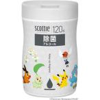 スコッティ ウェットティッシュ 除菌 アルコール 本体 ポケモン ( 120枚 )/ スコッティ(SCOTTIE)