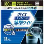 ポイズ メンズパッド 薄型ワイド 中量用 80cc ( 18枚入*6パック )/ ポイズ