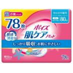 尿漏れパッド