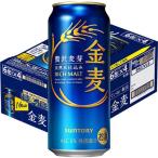サントリー 金麦 ( 500ml