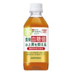 機能性表示食品 伊右