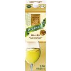 サントリー 酸化防止剤無添加のおいしいワイン。糖質30％オフ 白 紙パック ( 1800ml )/ 酸化防止剤無添加のおいしいワイン。