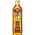 特定保健用食品 特茶 カフェインZERO ( 500ml*24本入 )/ 特茶
