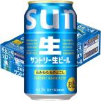  Suntory сырой пиво солнечный сырой ( 350ml×24 шт. входит )/ Suntory сырой 