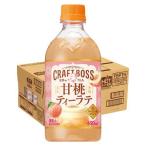  craft Boss мир. TEA. персик чай Latte hot ( 450ml×24шт.@)/ Boss 