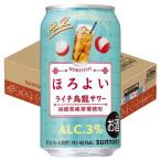 (企画品)サントリー ほ
